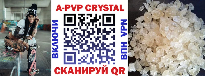 Купить закладки  Спас-Деменск  A-PVP мука 