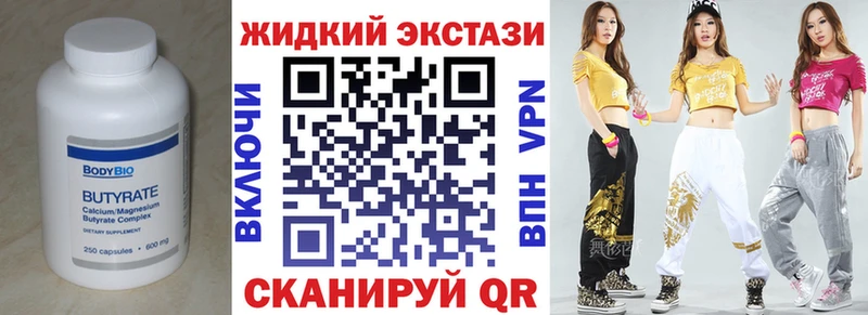 Бутират оксана  Купить закладки  Спас-Деменск 