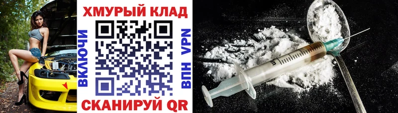 ГЕРОИН VHQ  Купить  Спас-Деменск 