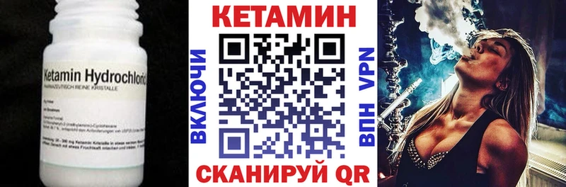 КЕТАМИН VHQ  Купить закладки  Спас-Деменск 