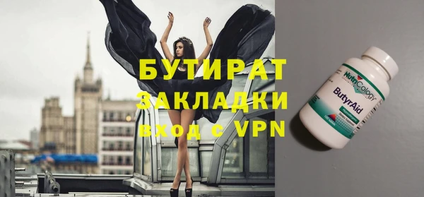 стафф Балахна