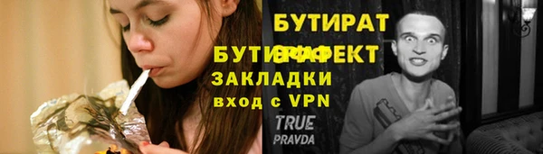 стафф Балахна